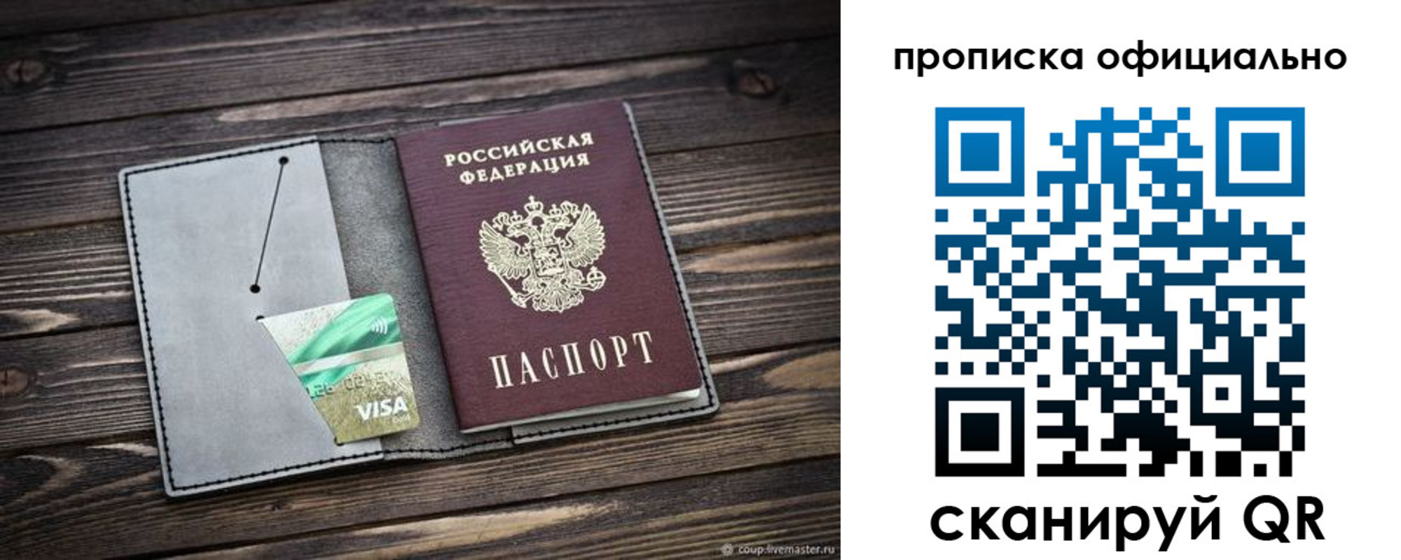 временная регистрация надежно в Ельне