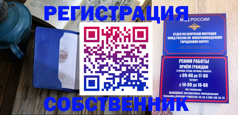 миграционный учет в Ельне